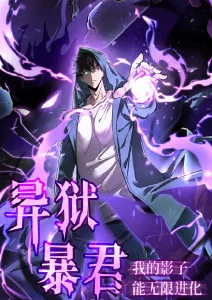 快播视频武侠动画墨色江湖封面